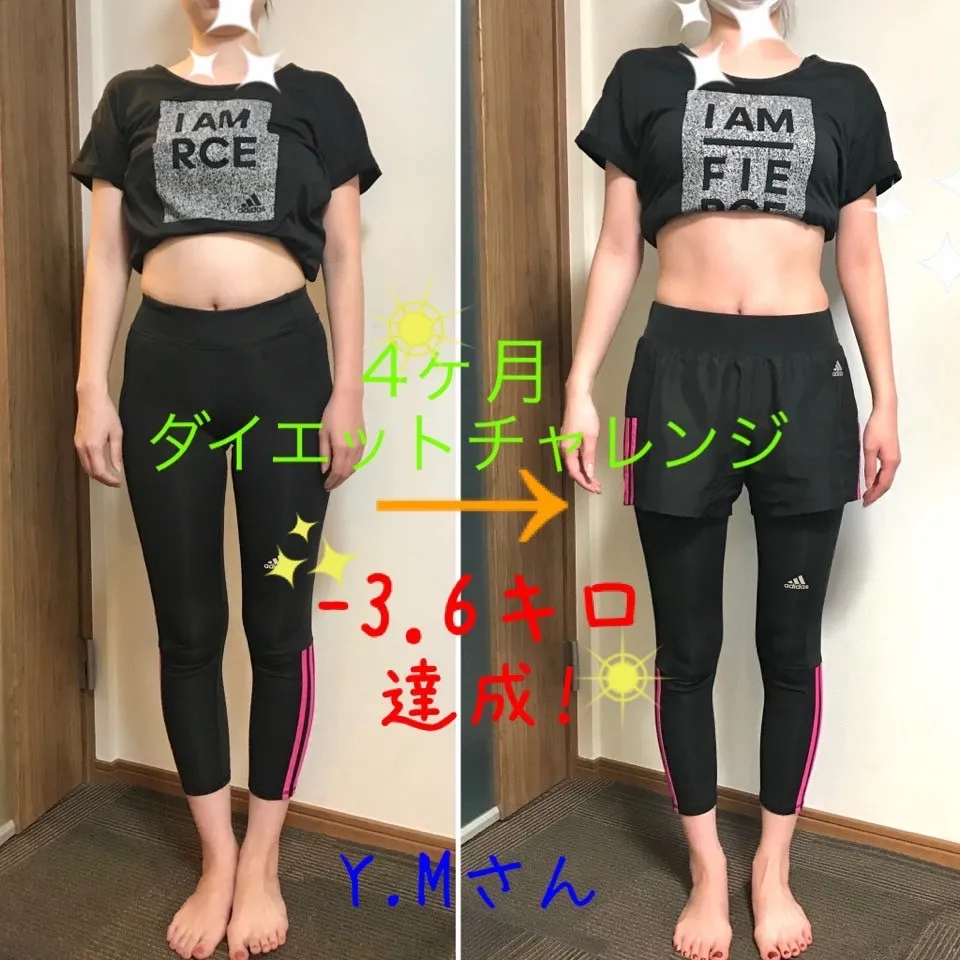 【ダイエット チャレンジ】４ヶ月ビフォーアフター