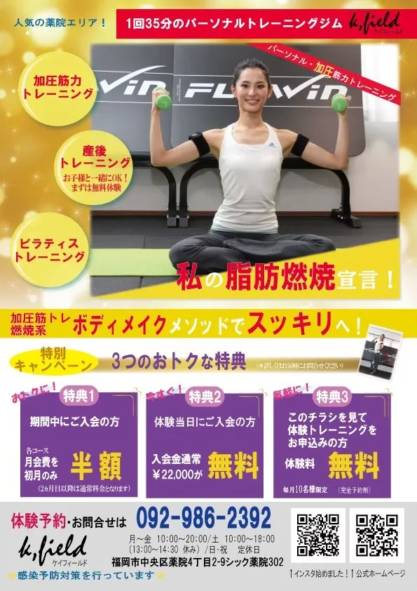 2023年　春のキャンペーン　好評実施中！！