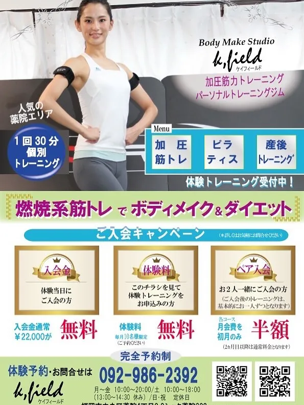 夏のキャンペーンスタート！