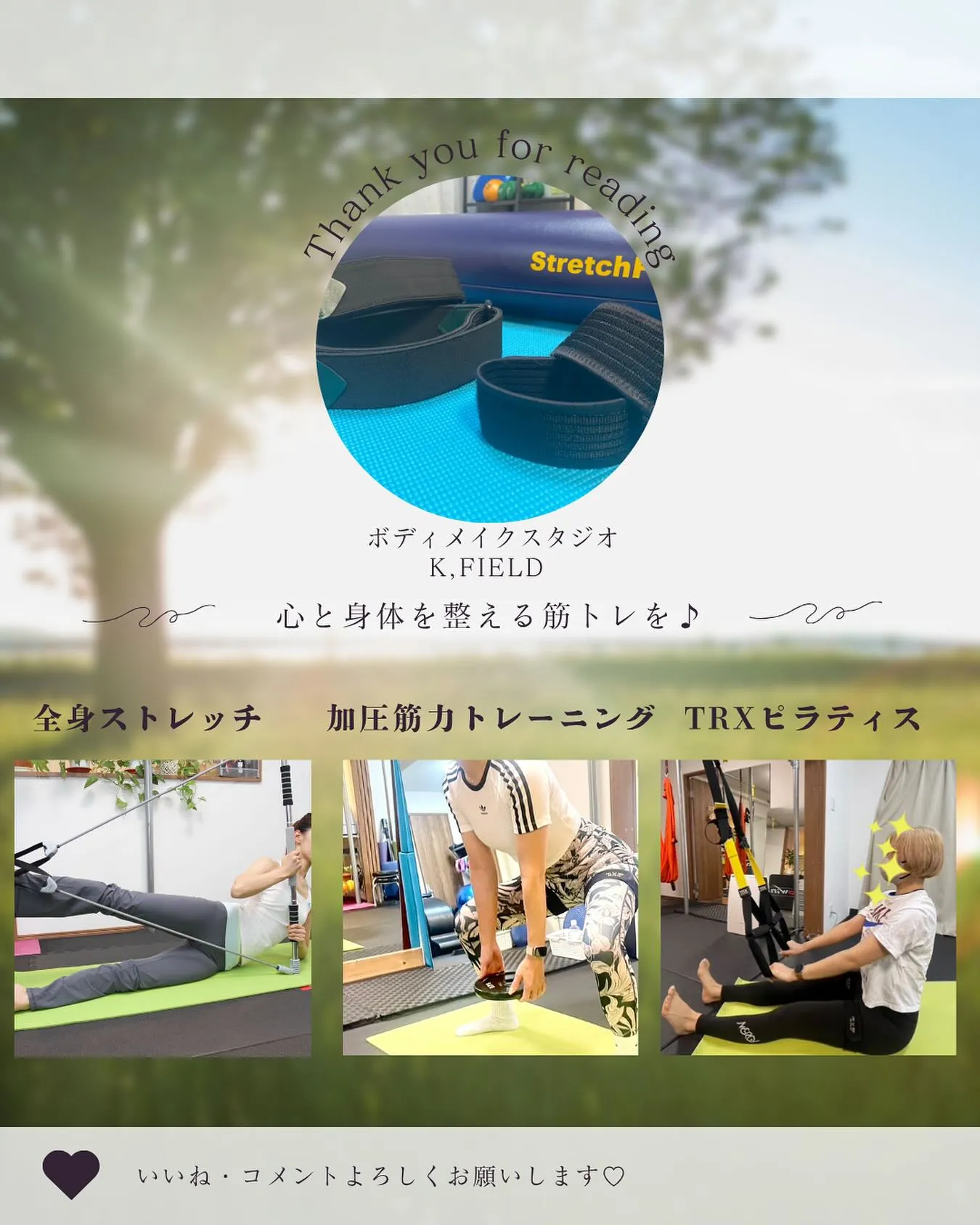 色んなニーズに応えるパーソナルトレーニングジム