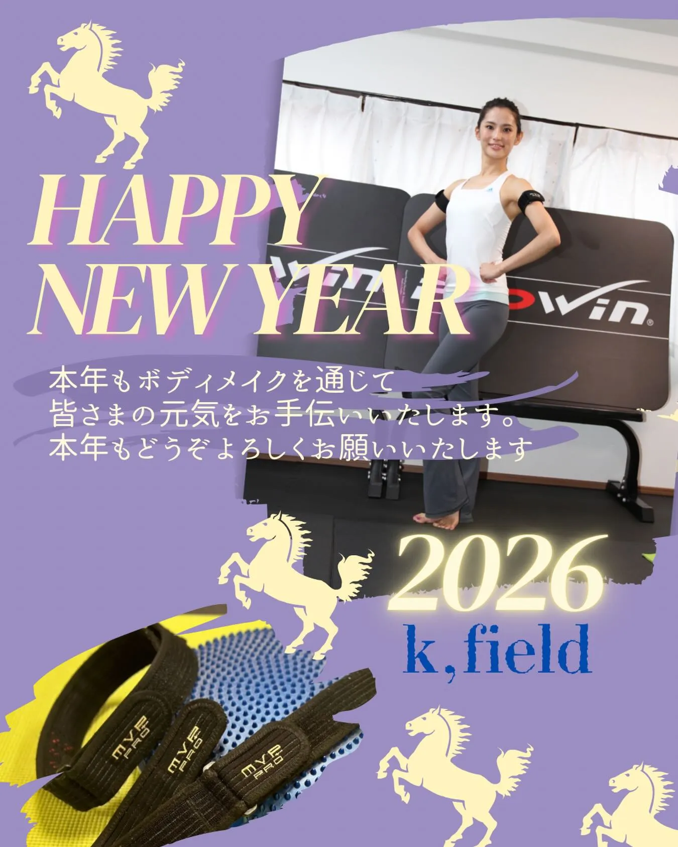 2026年！新年明けましておめでとうございます。