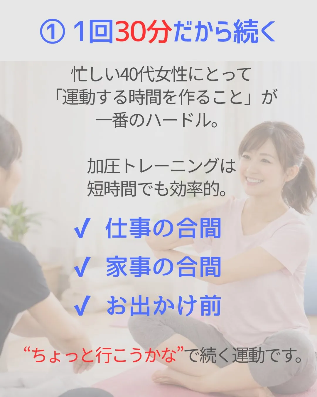 ケイフィールドの加圧筋トレが