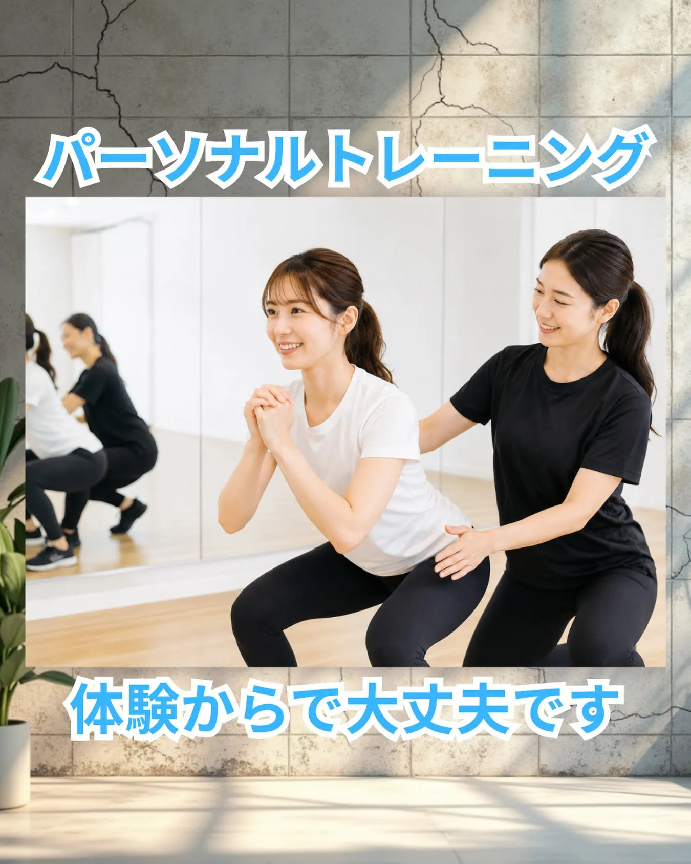 「運動しなきゃ…」