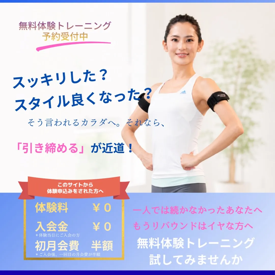 痩せた？