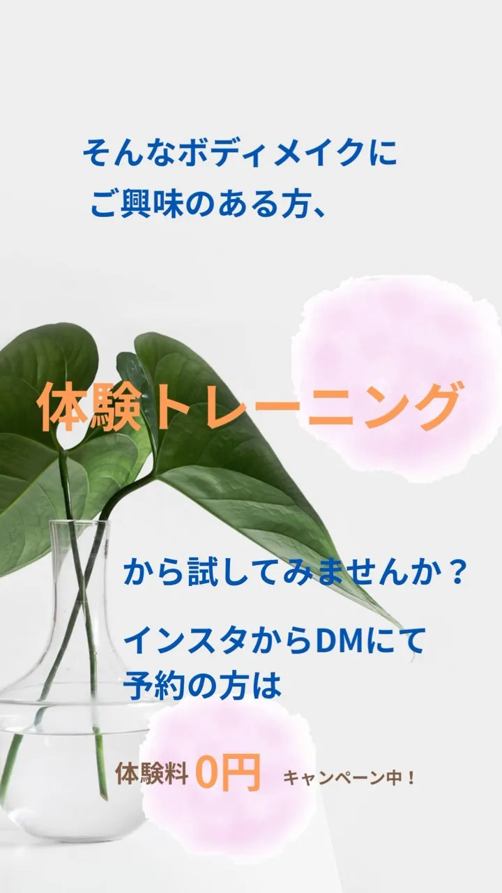 ジム通いが続かなくて諦めてた方へ^_^